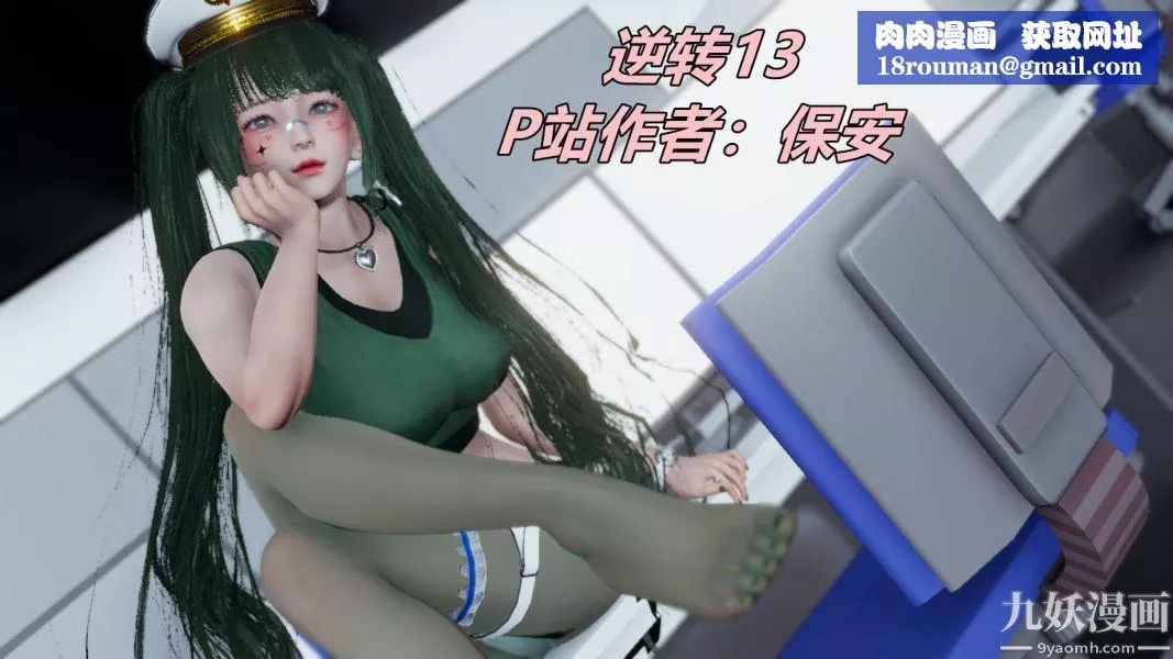 [3D]逆轉第一季[完整版]第13章【第01话】
