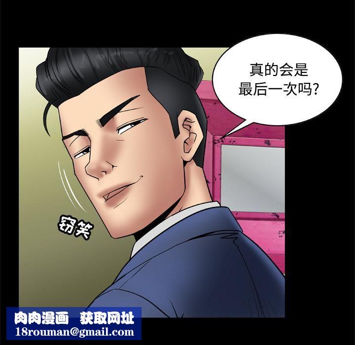 妻子的情人第20话