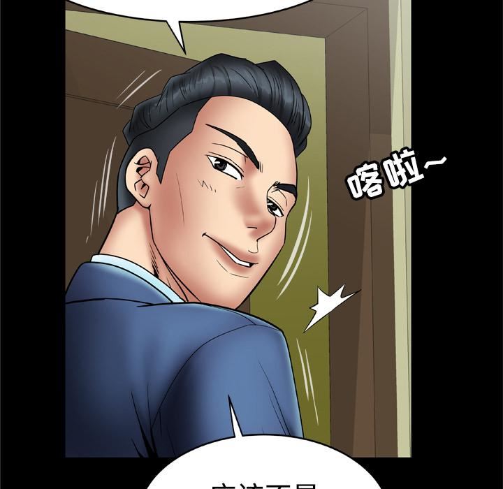 妻子的情人第20话