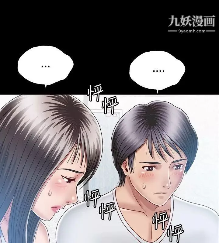 关係-第7话 - 图片 14