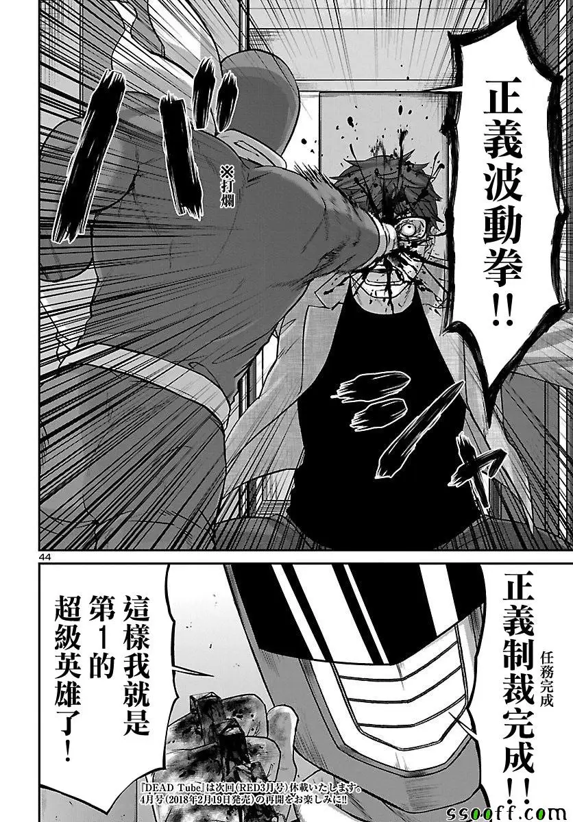 学院里的杀人游戏第38话