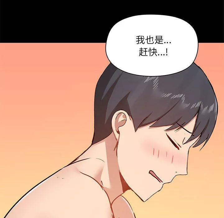爱玩游戏的女人们-第41话 - 图片 102