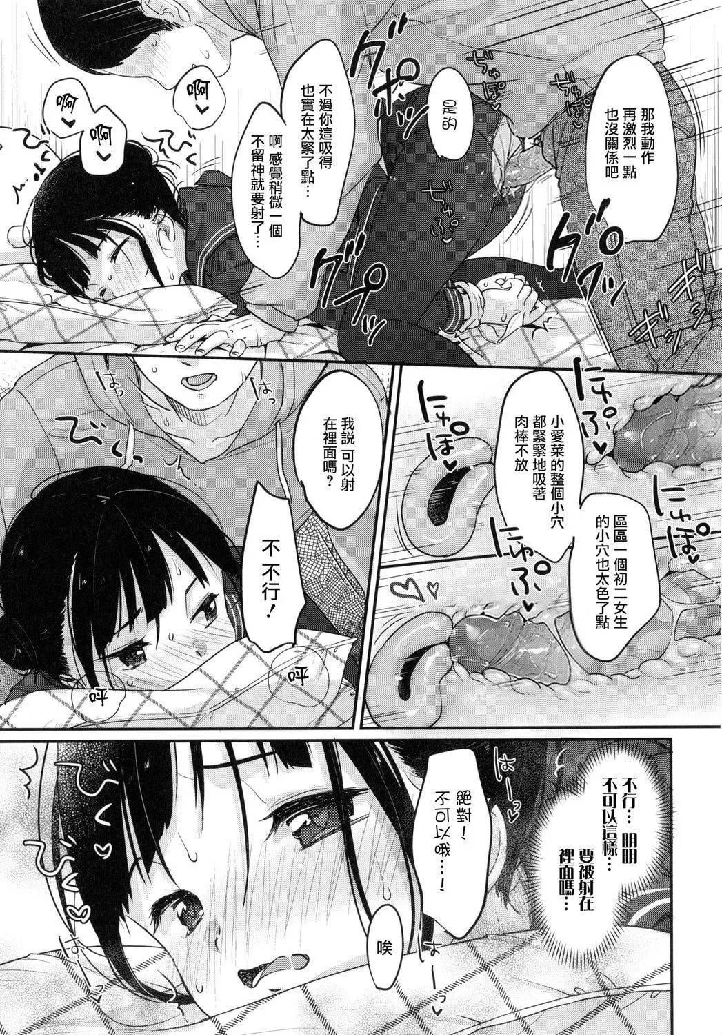[雪雨こん]ちゅこちゅこむちゅー[无修正]-[雪雨こん]ちゅこちゅこむちゅー[无修正] - 图片 22