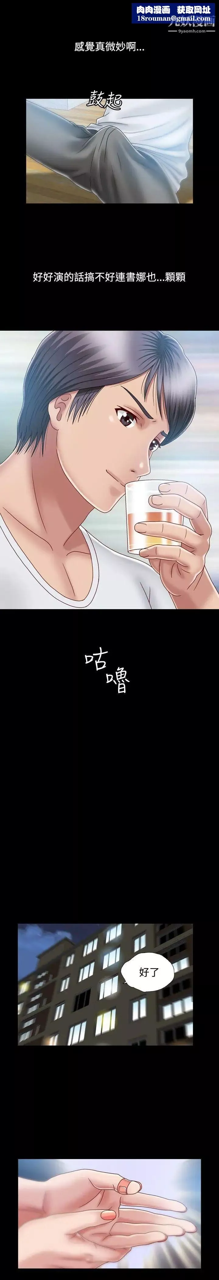 關係第7話