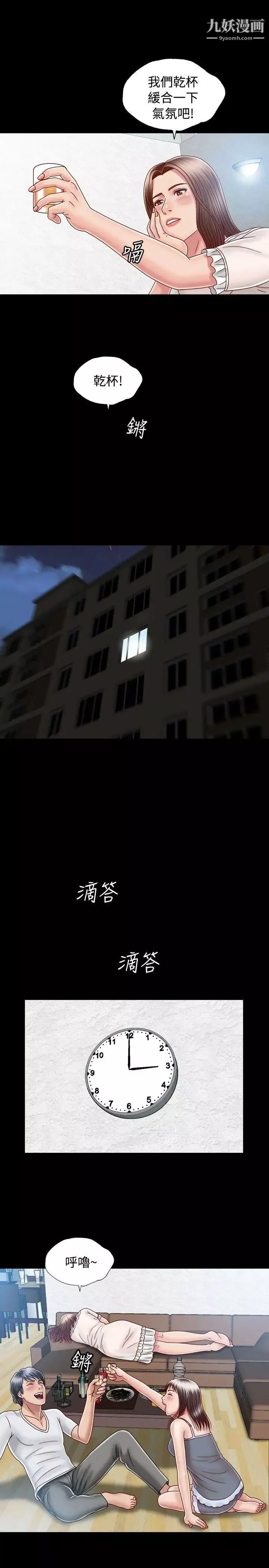 关係-第7话 - 图片 19