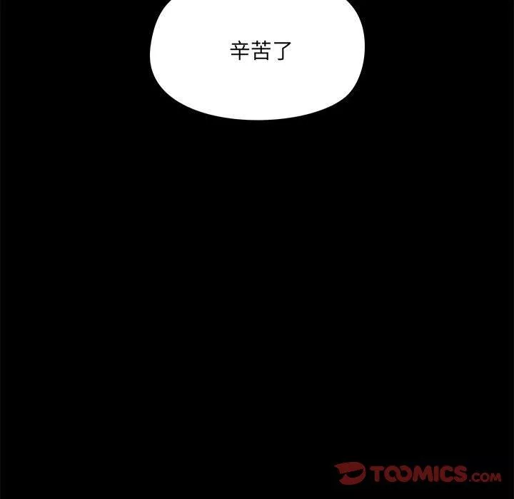 爱玩游戏的女人们-第41话 - 图片 111
