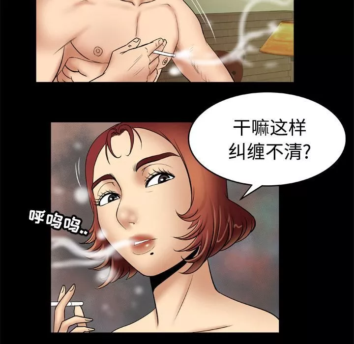 妻子的情人-第20话 - 图片 45