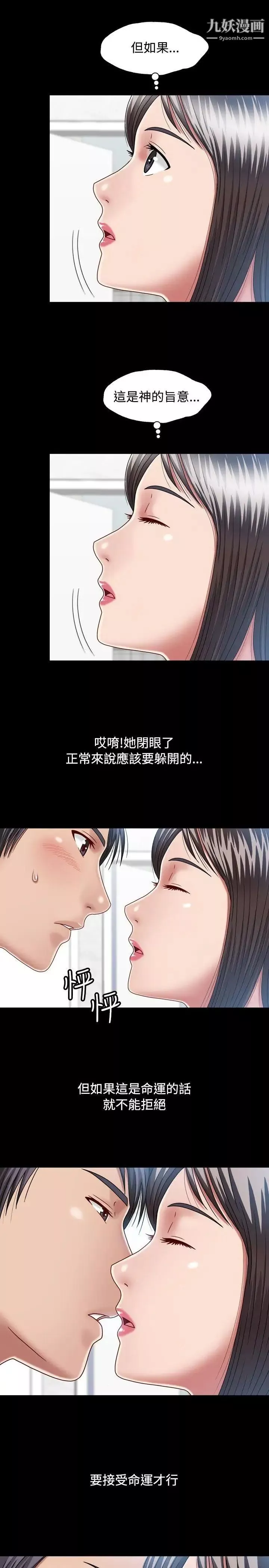 关係-第7话 - 图片 25