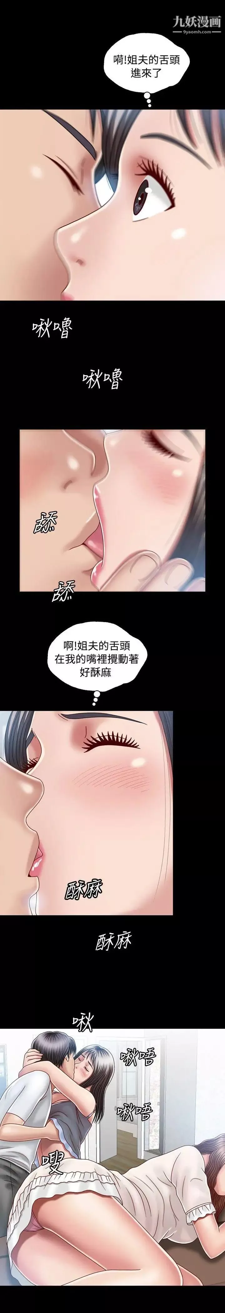 關係第7話