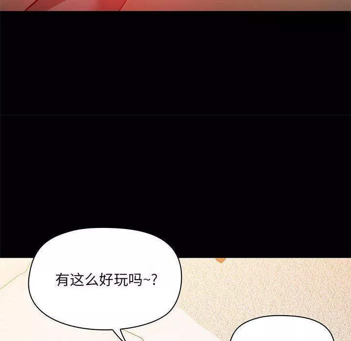 爱玩游戏的女人们-第41话 - 图片 114