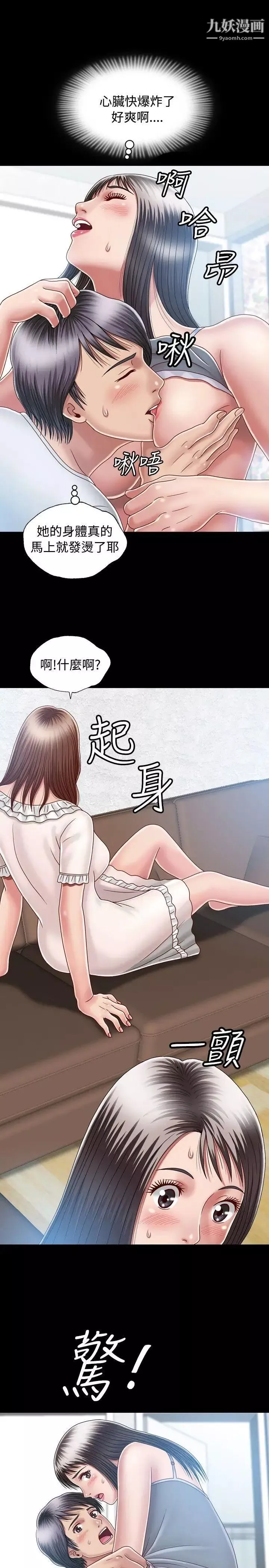 關係第7話