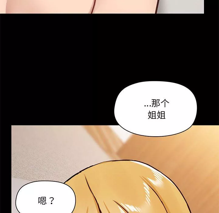 愛玩遊戲的女人們第41話