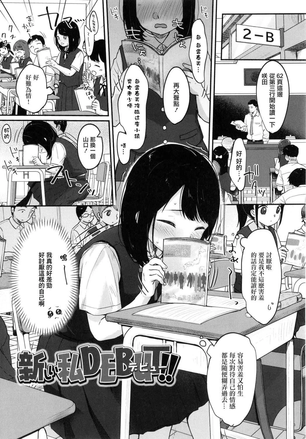 [雪雨こん]ちゅこちゅこむちゅー[无修正]-[雪雨こん]ちゅこちゅこむちゅー[无修正] - 图片 30
