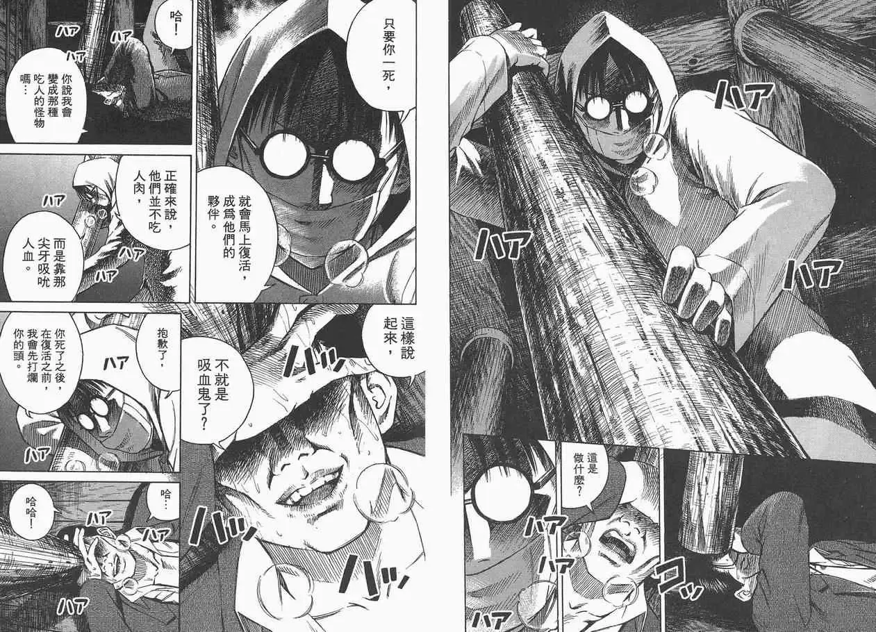 彼岸岛第一部-第1卷 - 图片 10
