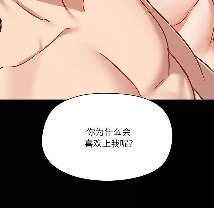 愛玩遊戲的女人們第41話
