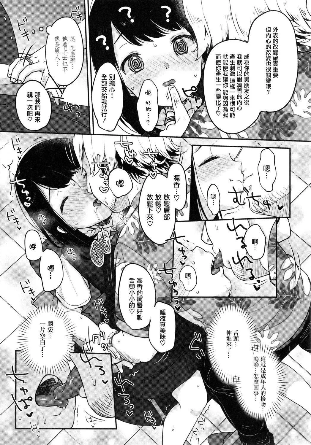 [雪雨こん]ちゅこちゅこむちゅー[無修正][雪雨こん]ちゅこちゅこむちゅー[無修正]