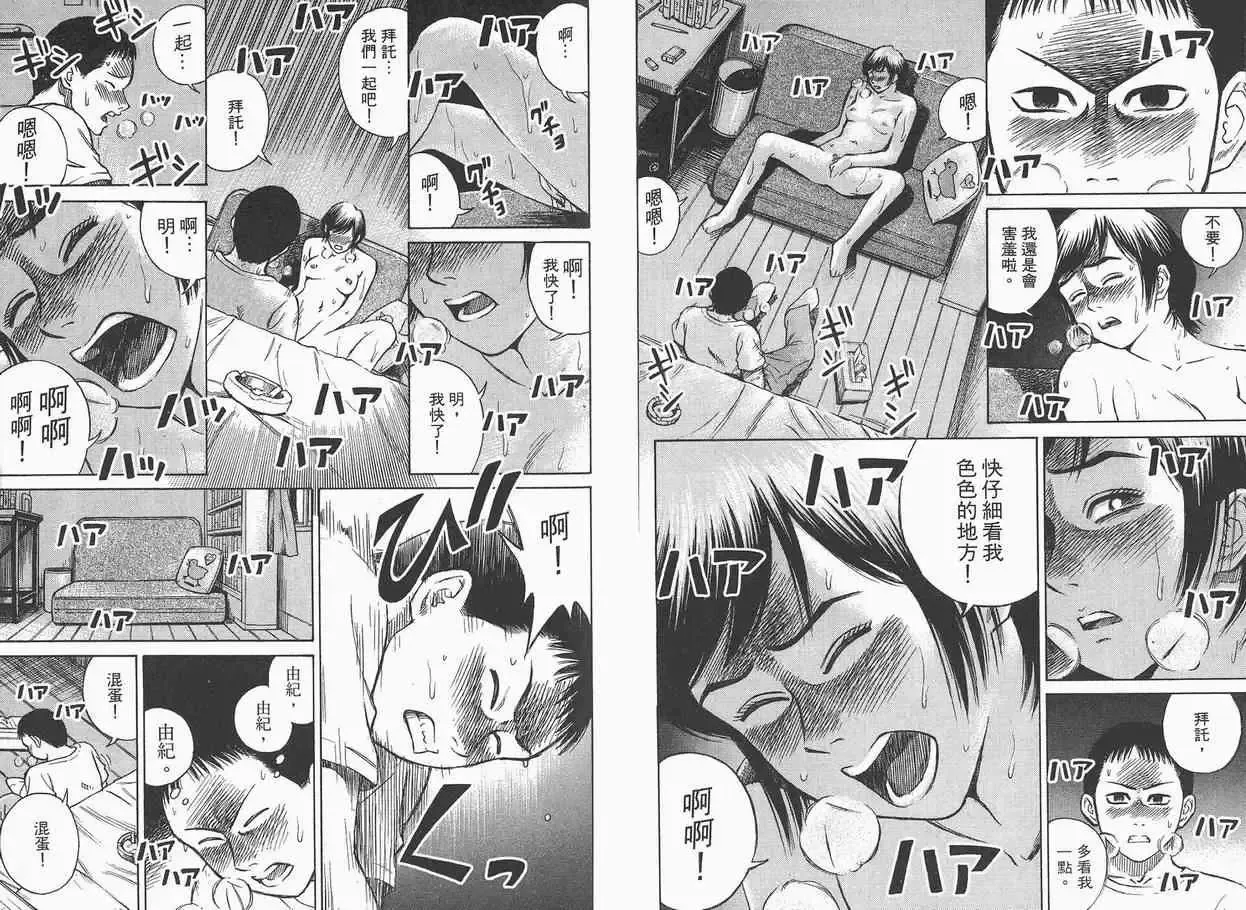 彼岸岛第一部-第1卷 - 图片 16