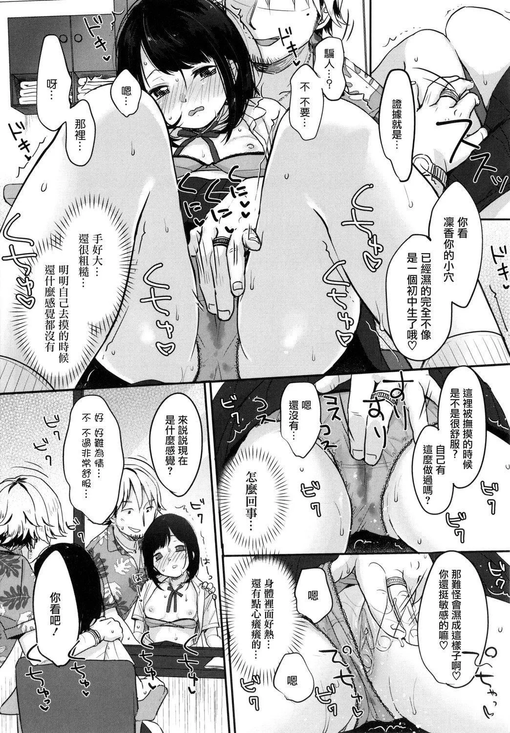 [雪雨こん]ちゅこちゅこむちゅー[無修正][雪雨こん]ちゅこちゅこむちゅー[無修正]