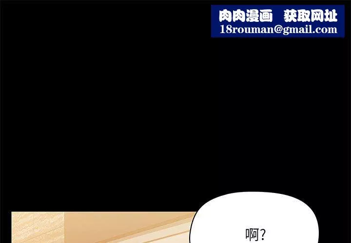 爱玩游戏的女人们-第42话 - 图片 1