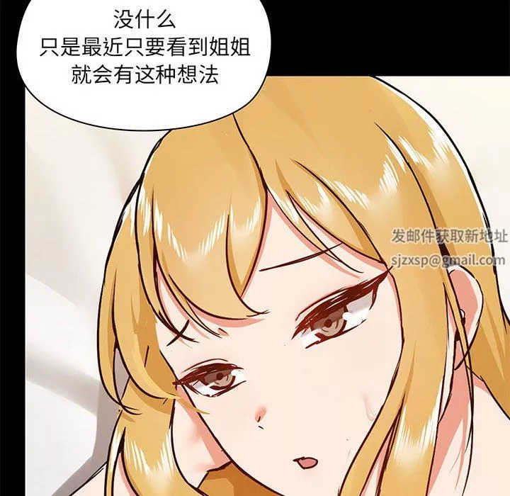 爱玩游戏的女人们-第42话 - 图片 8