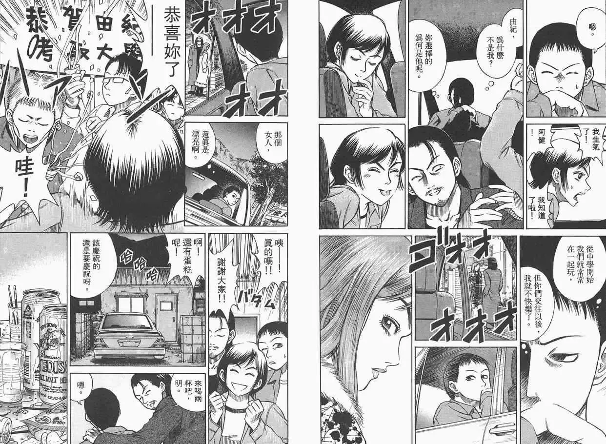 彼岸岛第一部第1卷