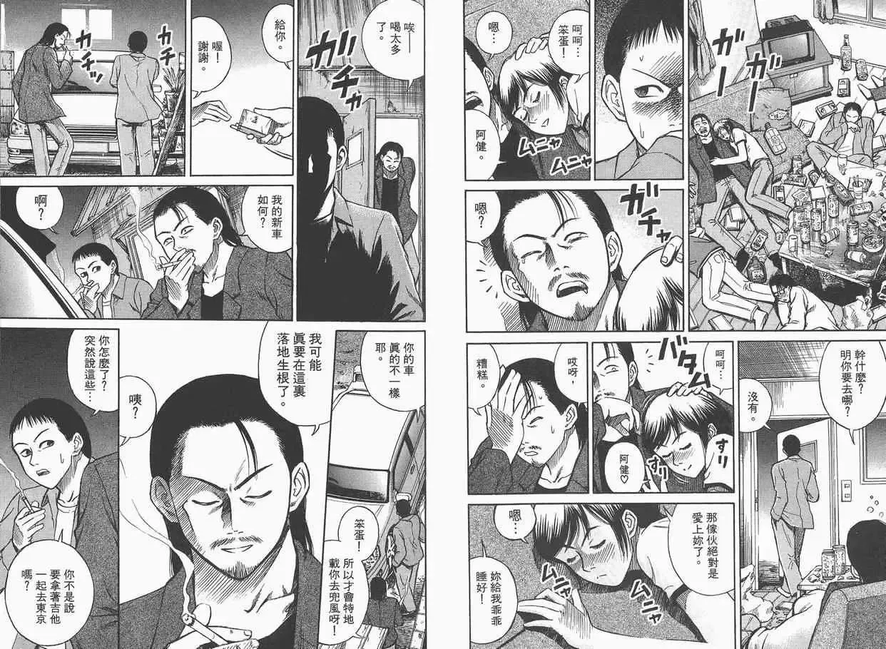 彼岸岛第一部-第1卷 - 图片 19