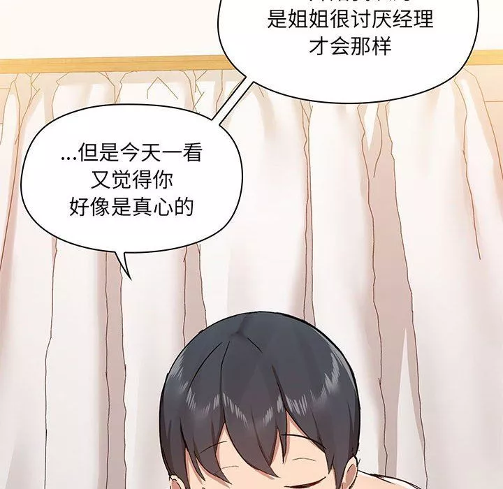 爱玩游戏的女人们-第42话 - 图片 10