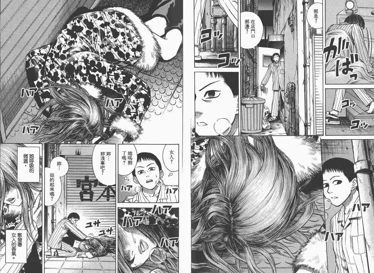 彼岸岛第一部第1卷