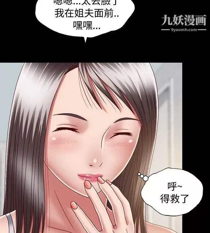 关係-第8话 - 图片 12