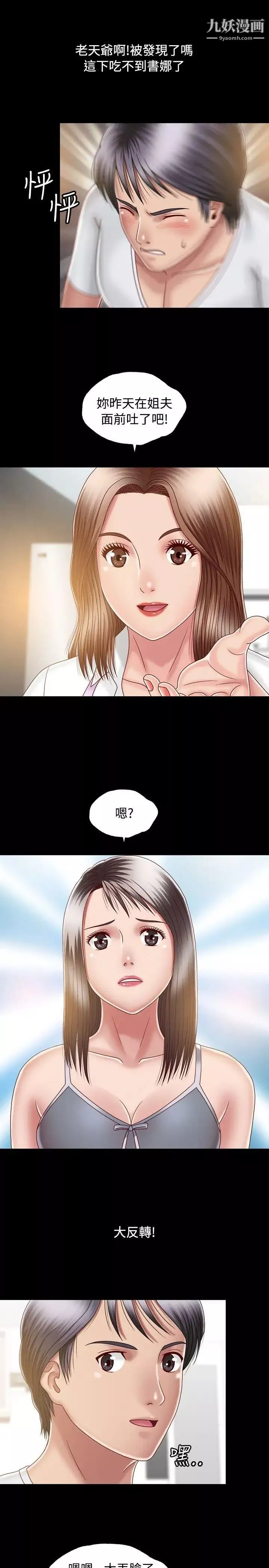 关係-第8话 - 图片 11
