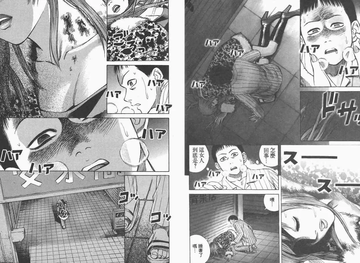 彼岸岛第一部第1卷