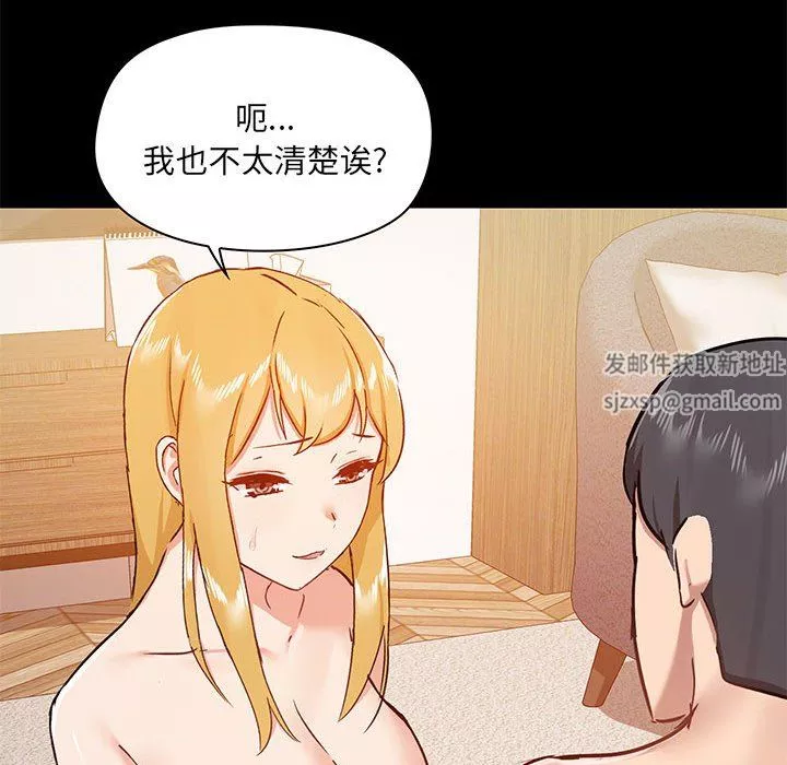 爱玩游戏的女人们-第42话 - 图片 23