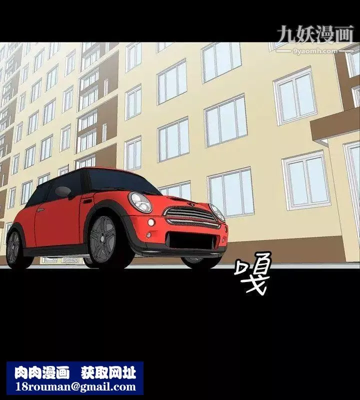 关係-第8话 - 图片 20