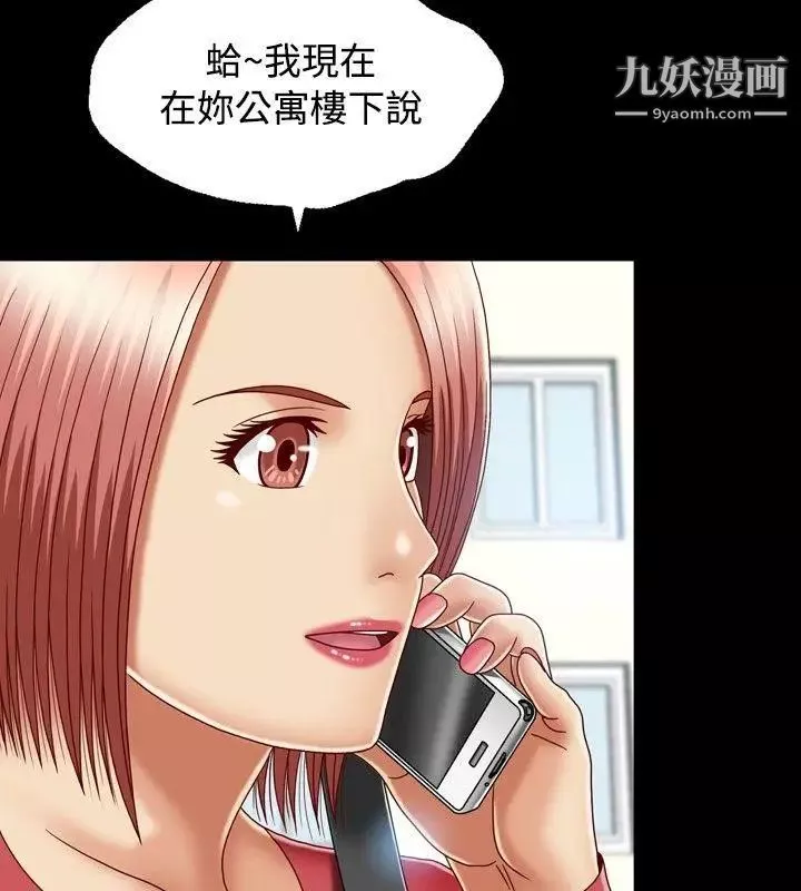 关係-第8话 - 图片 22