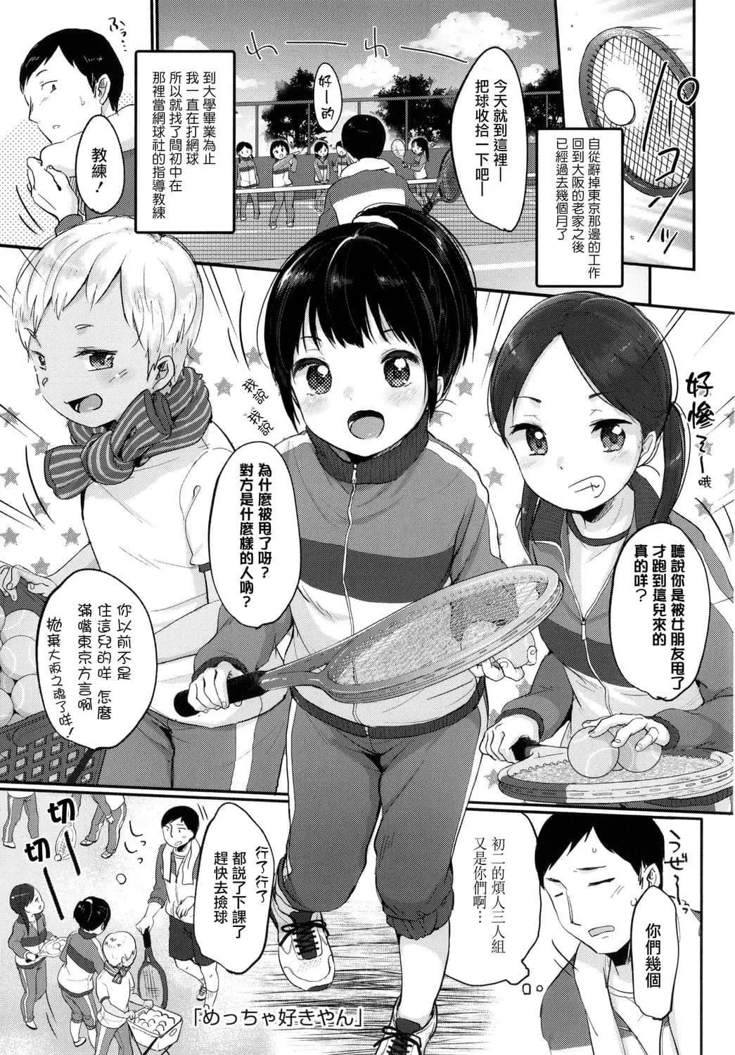 [雪雨こん]ちゅこちゅこむちゅー[無修正][雪雨こん]ちゅこちゅこむちゅー[無修正]