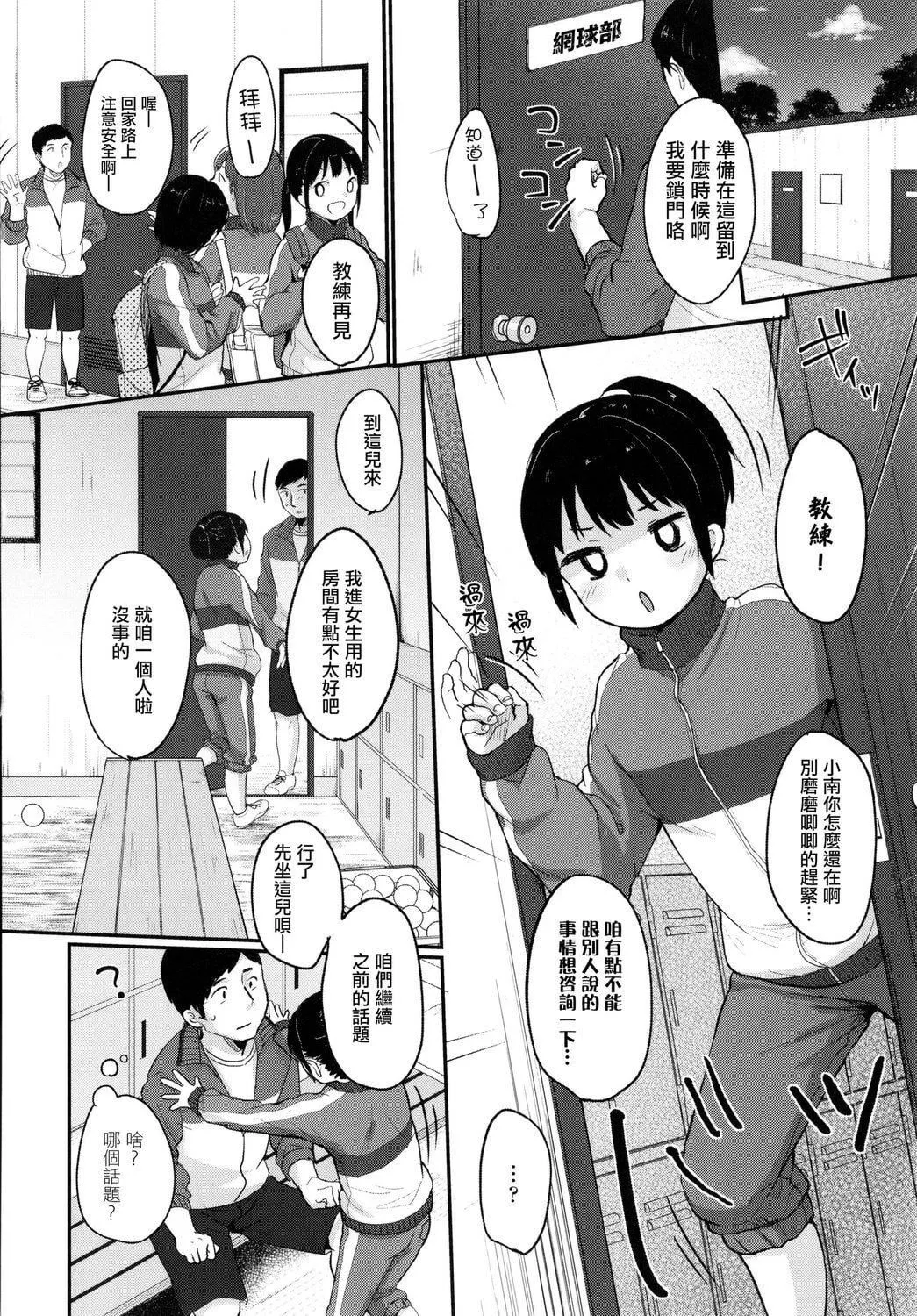 [雪雨こん]ちゅこちゅこむちゅー[无修正]-[雪雨こん]ちゅこちゅこむちゅー[无修正] - 图片 53