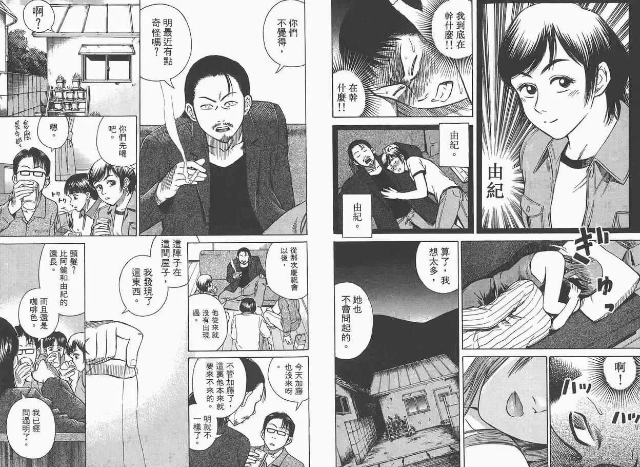 彼岸岛第一部第1卷