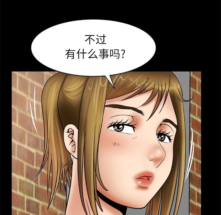 妻子的情人第21话