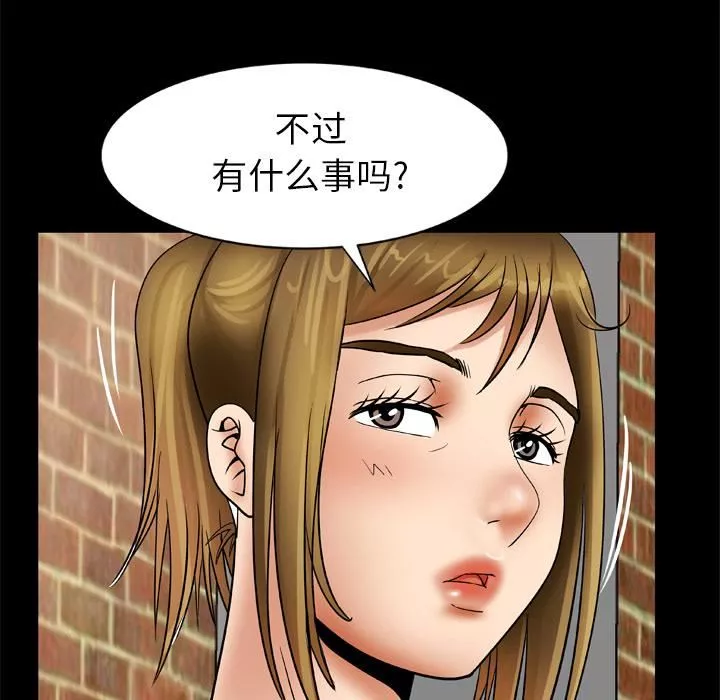 妻子的情人-第21话 - 图片 18