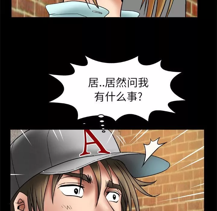 妻子的情人第21話