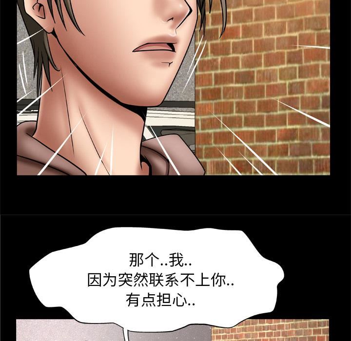 妻子的情人第21话