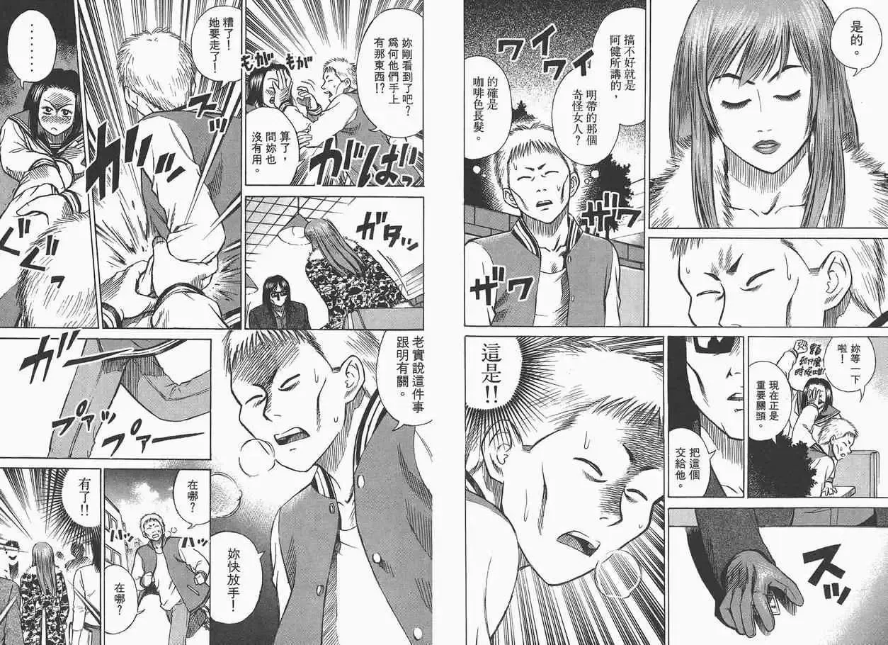 彼岸岛第一部第1卷