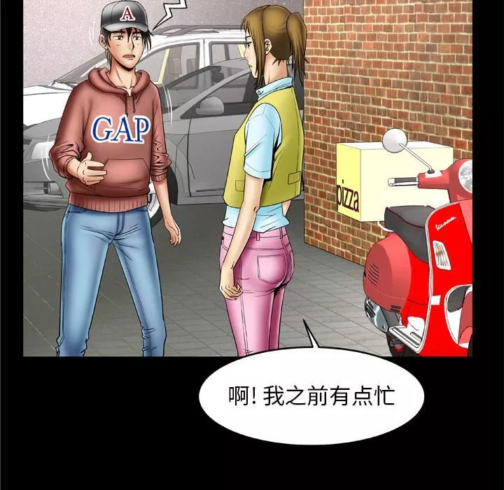 妻子的情人-第21话 - 图片 21