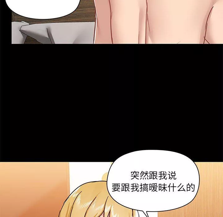 愛玩遊戲的女人們第42話