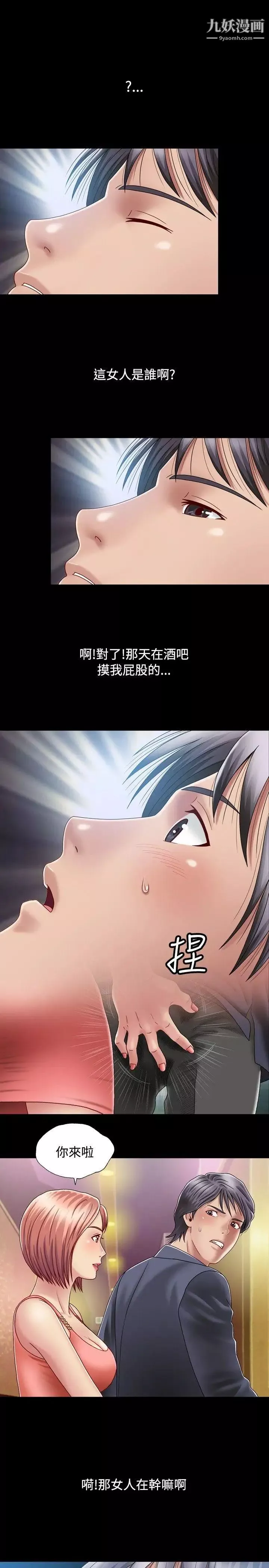 关係-第8话 - 图片 33