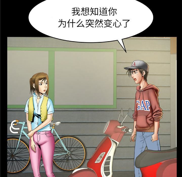 妻子的情人第21话