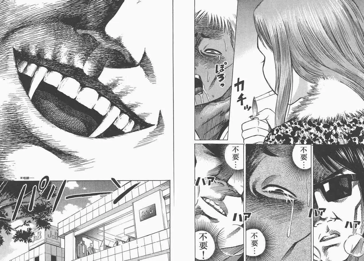 彼岸岛第一部第1卷