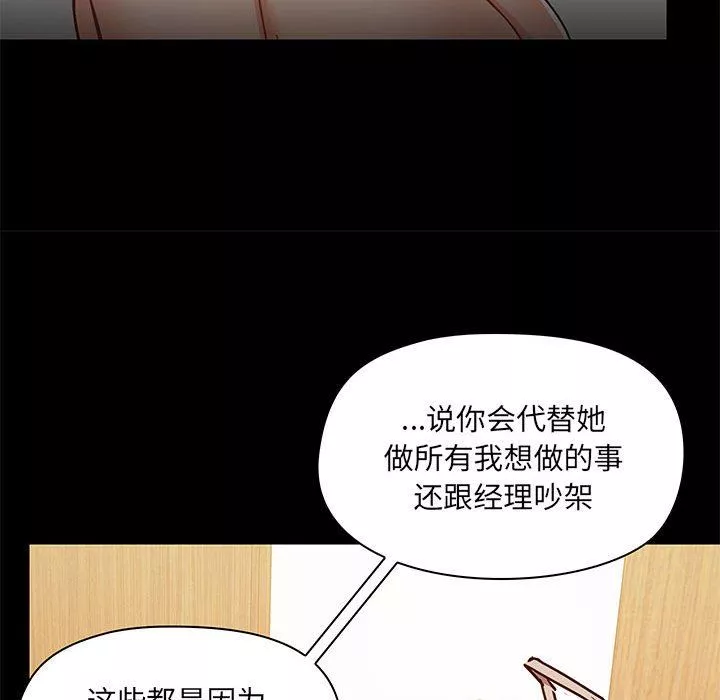 愛玩遊戲的女人們第42話