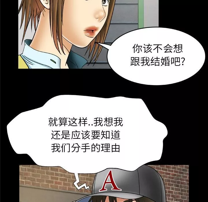 妻子的情人-第21话 - 图片 30