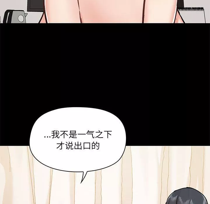 愛玩遊戲的女人們第42話